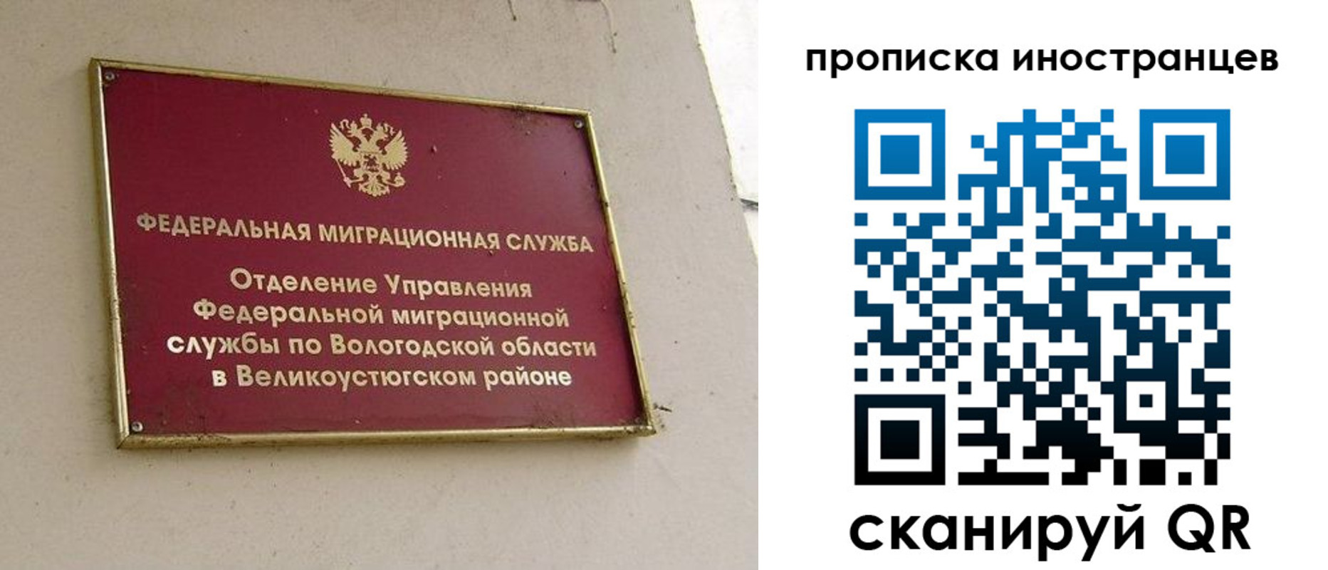 временная регистрация для всех в Хилке