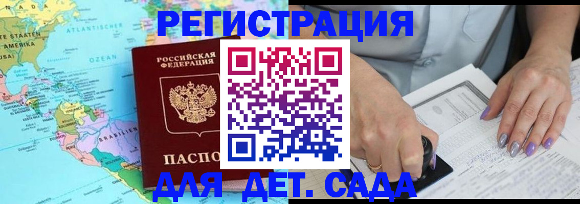 временная регистрация недорого в Хилке