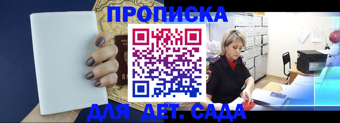 временная регистрация гарантия в Хилке