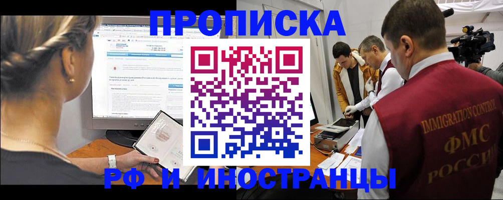 временная регистрация госуслуги в Хилке