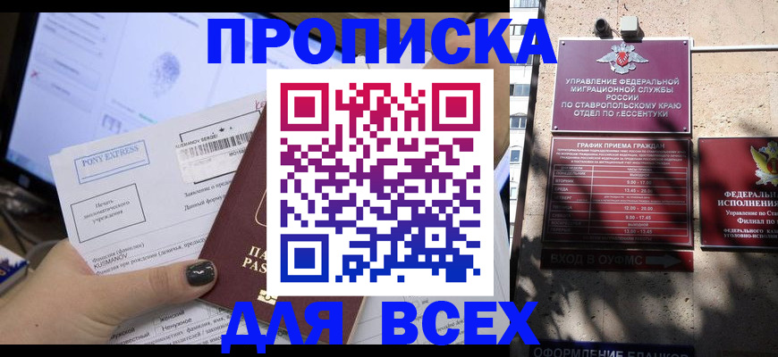 пропишу в квартире в Хилке