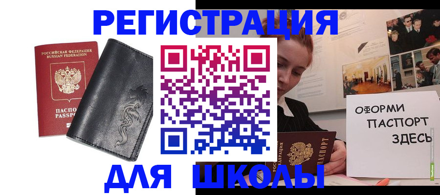 временная регистрация поиск в Хилке