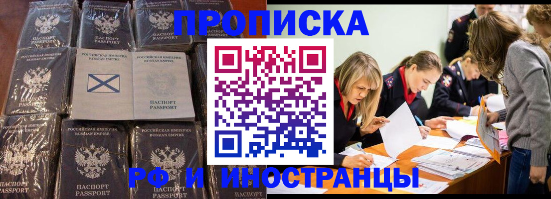 временная регистрация 2025 в Хилке