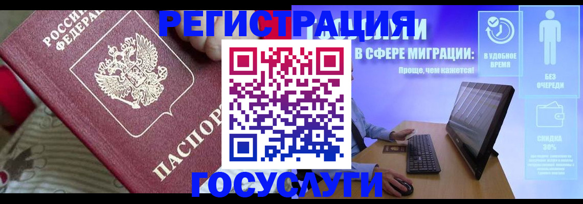 регистрация в Хилке