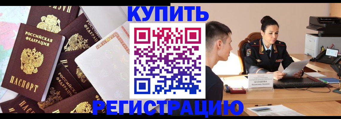 где прописаться в Хилке